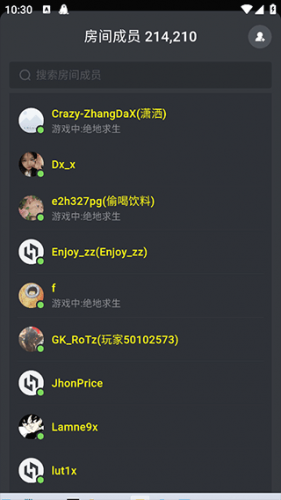 黑盒语音
