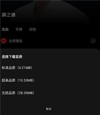 千千静听音乐播放器