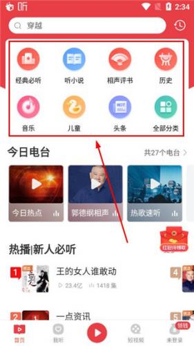 喜马拉雅老版本