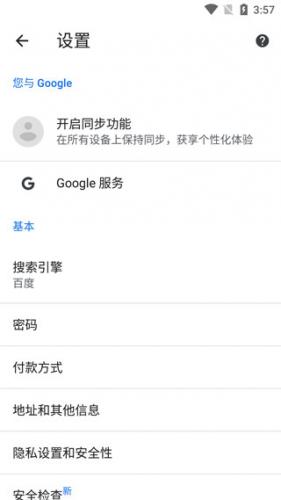 chrome浏览器