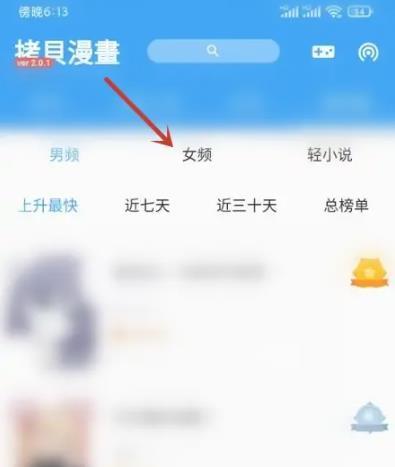 拷贝漫画app最新版