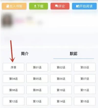 拷贝漫画app最新版