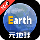 earth元地球