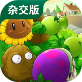 植物大战僵尸杂交版2.3修改器