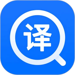 英文拍照翻译下载 英文拍照翻译（V6.3.8）合击版