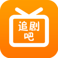 追剧吧app最新版