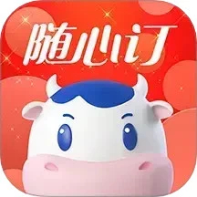 光明随心订