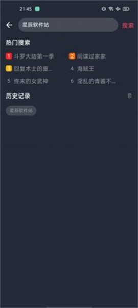 趣动漫截图1