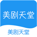美剧天堂下载 美剧天堂（V9.0.9）安卓版
