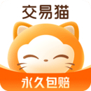 交易猫手游交易平台