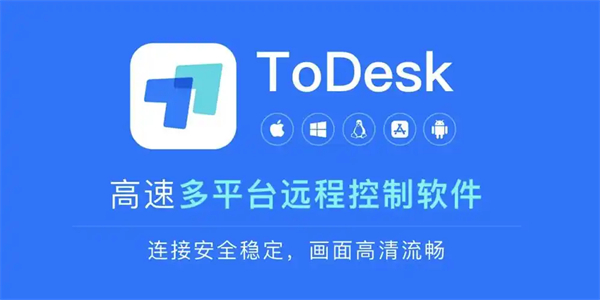 ToDesk