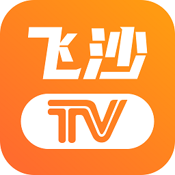 飞沙电视TV版