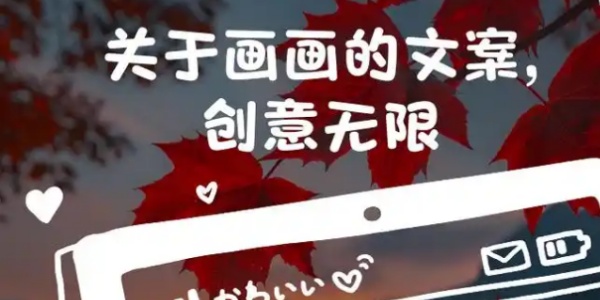 创意文案