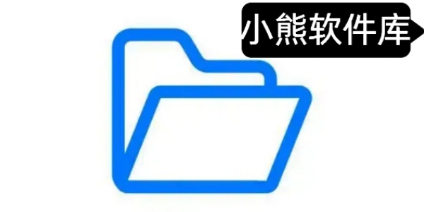 小熊软件库