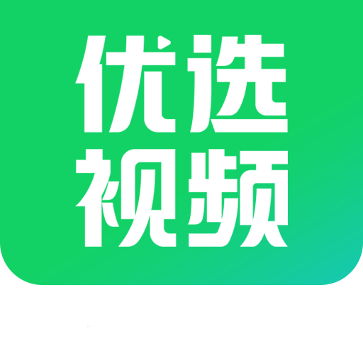 优选追剧下载 优选追剧（V7.6.3）安卓版