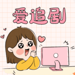 爱妃影视下载 爱妃影视（V9.0.2）惊喜版