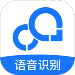 录音转文字助手下载 录音转文字助手（V4.2.9）IOS版